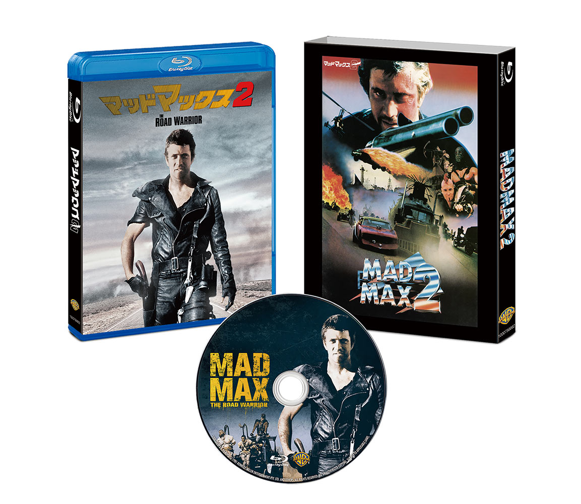 マッドマックス2 | ワーナー・ブラザース公式サイト